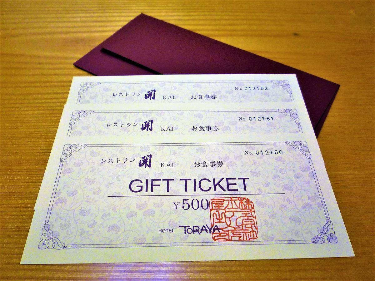 Hotel Toraya Sukagawa Extérieur photo